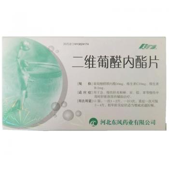 二维葡醛内酯片(邯康)