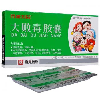 大败毒胶囊(百善)