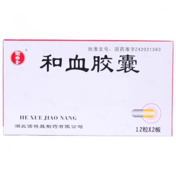 和血胶囊(诺得胜)