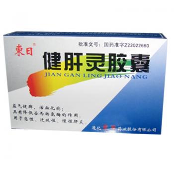 健肝灵胶囊(东日)