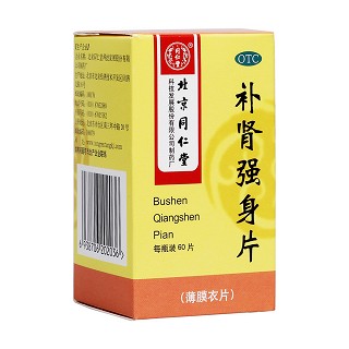 补肾强身片(同仁堂)