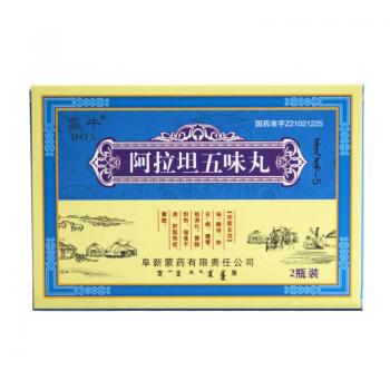 阿拉坦五味丸(鼎牛)