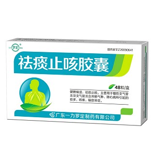 祛痰止咳胶囊(罗定)