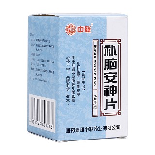 补脑安神片(中联)