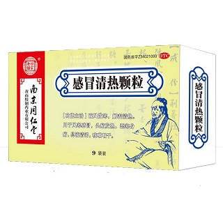 感冒清热颗粒(同仁堂黄山精制)