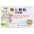 稳心颗粒(无蔗糖)价格