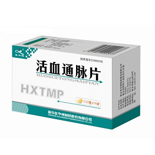 活血通脉片(佐今明)