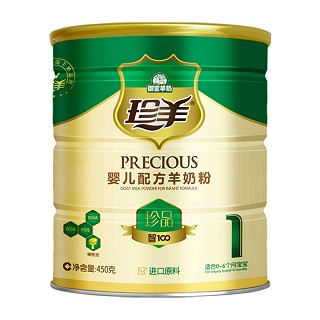 珍羊 珍品婴儿配方羊奶粉1段(御珍)
