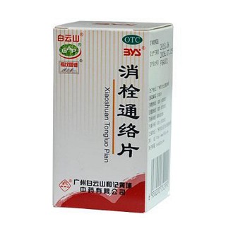 消栓通络片(白云山)