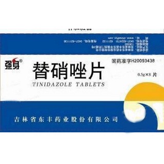 替硝唑片(强身)