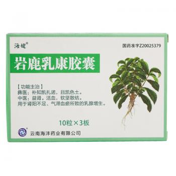 岩鹿乳康胶囊(海婕)