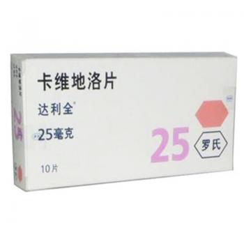 卡维地洛片(达利全)