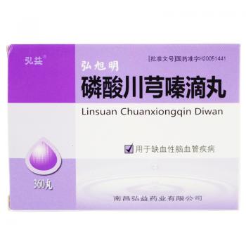 磷酸川芎嗪滴丸(弘旭明)