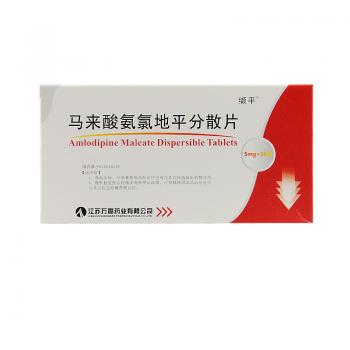 马来酸左旋氨氯地平片(缬平)