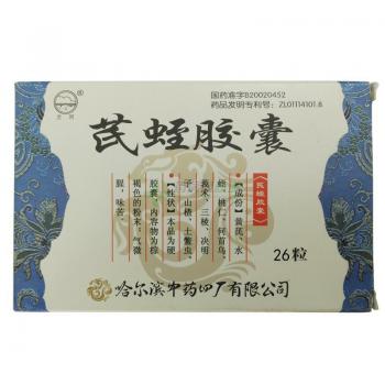 芪蛭胶囊(天戈)