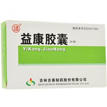 益康胶囊(吉春)