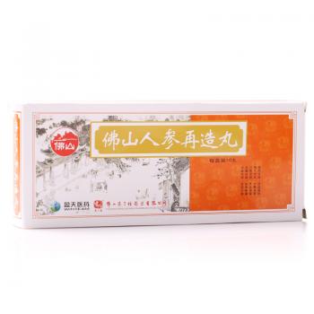 佛山人参再造丸(冯了性)