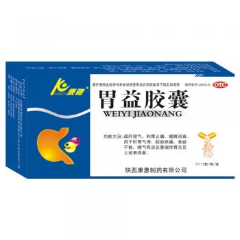 胃益胶囊(康驰)