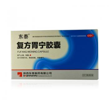 复方胃宁胶囊(东泰)