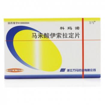 马来酸伊索拉定片(科玛诺)
