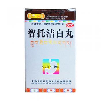 智托洁白丸(金诃)