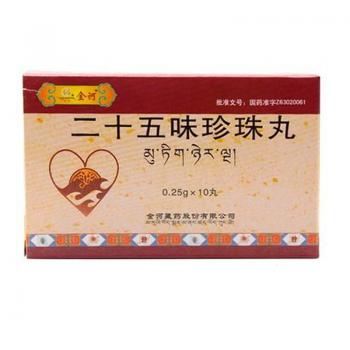 二十五味珍珠丸(金诃)