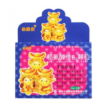 赖氨酸维B12颗粒(仙维安)
