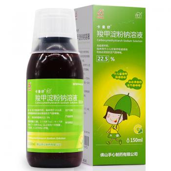 羧甲淀粉钠溶液(卡曼舒)