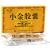 小金胶囊