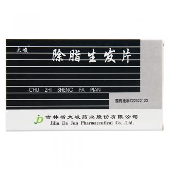 除脂生发片(大峻)