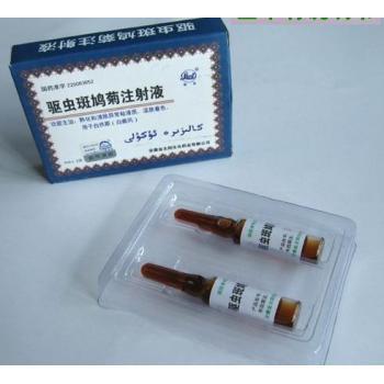 驱虫斑鸠菊注射液(莱芙)