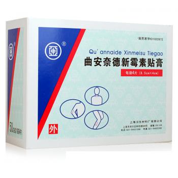 曲安奈德新霉素贴膏(中亚)