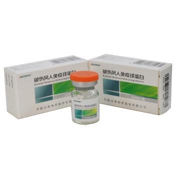 破伤风人免疫球蛋白(同路)