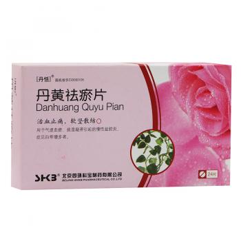 丹黄祛瘀片(丹恬)