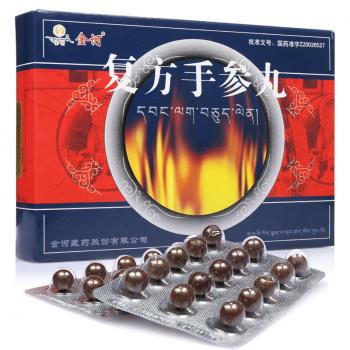 复方手参丸(金诃)