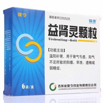 益肾灵颗粒(健今)