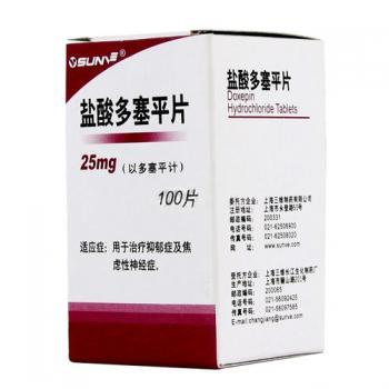 盐酸多塞平片(三维)