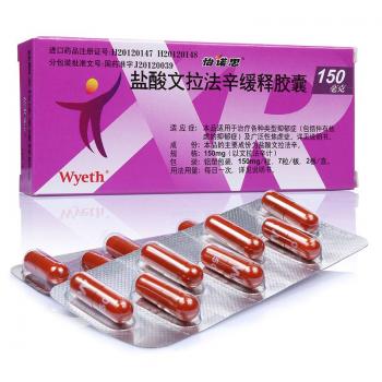 盐酸文拉法辛缓释胶囊(怡诺思)
