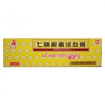 七味解毒活血膏(望子隆)