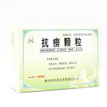 抗痨颗粒(恒帝)