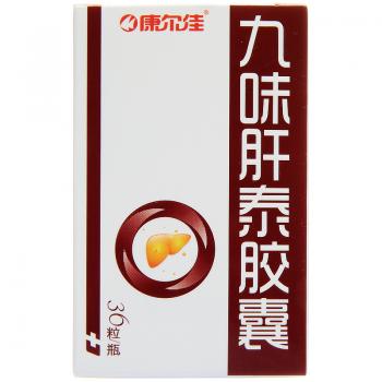 九味肝泰胶囊(康尔佳)