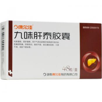 九味肝泰胶囊(康尔佳)