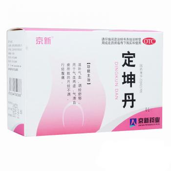 定坤丹(京新)