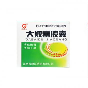 大败毒胶囊(青原)