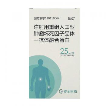 注射用重组人Ⅱ型肿瘤坏死因子受体-抗体融合蛋白(强克 )