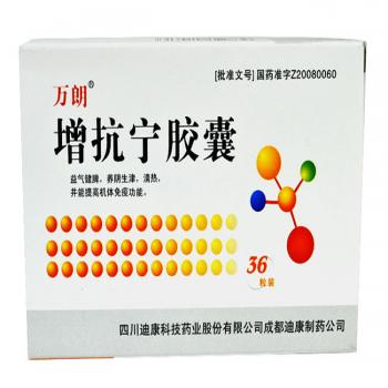增抗宁胶囊(万朗)