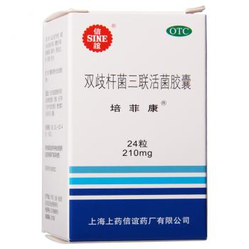 双歧杆菌三联活菌胶囊(培菲康)