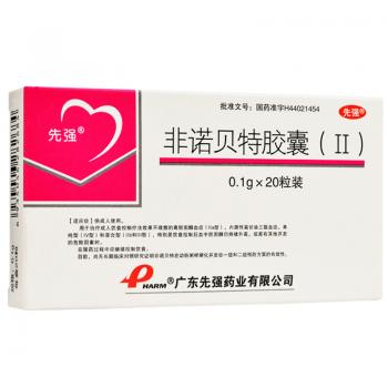 非诺贝特胶囊(Ⅱ)(先强)