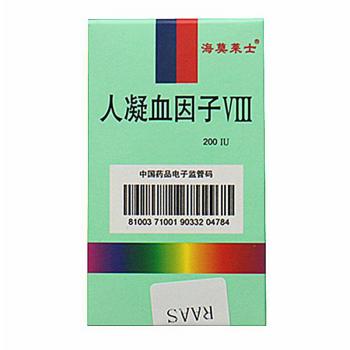 人凝血因子Ⅷ (海莫莱士)