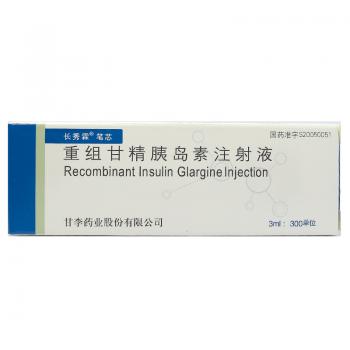重组甘精胰岛素注射液(长秀霖)